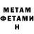 Метадон мёд Andrius Sad