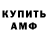 Альфа ПВП мука Eddie D.