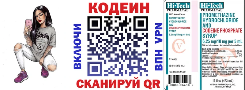 omg рабочий сайт  Лангепас  Кодеиновый сироп Lean напиток Lean (лин) 