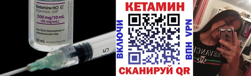 закладка  Лангепас  Кетамин VHQ 